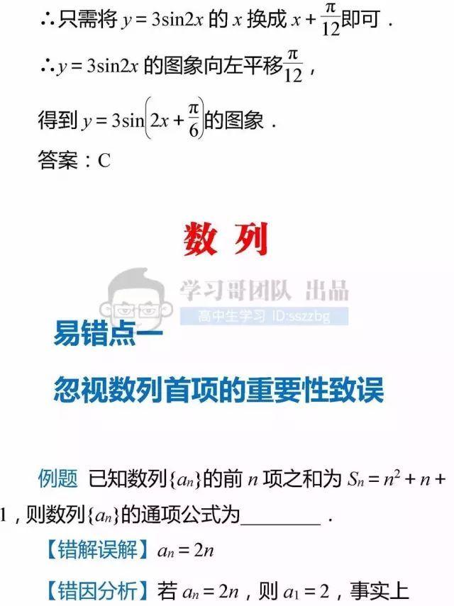 高中数学不及格：老教师直言，这些题型掌握住，高考至少120分