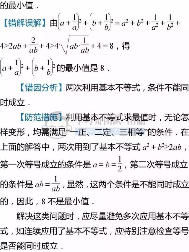 高中数学不及格：老教师直言，这些题型掌握住，高考至少120分