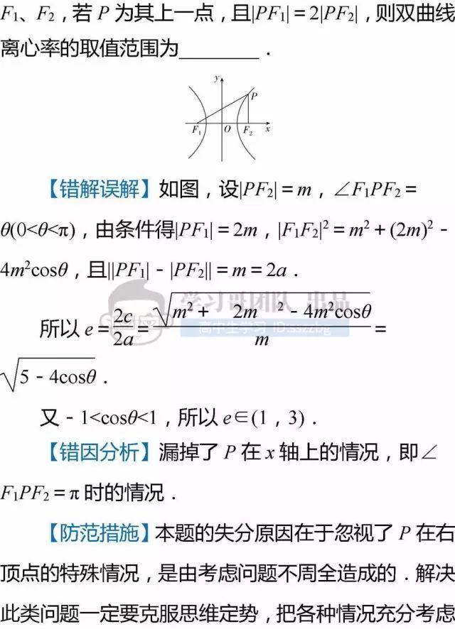 高中数学不及格：老教师直言，这些题型掌握住，高考至少120分