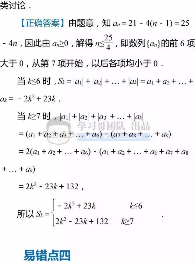 高中数学不及格：老教师直言，这些题型掌握住，高考至少120分