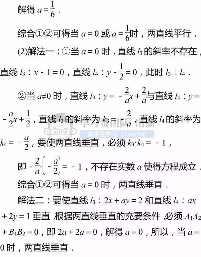 高中数学不及格：老教师直言，这些题型掌握住，高考至少120分