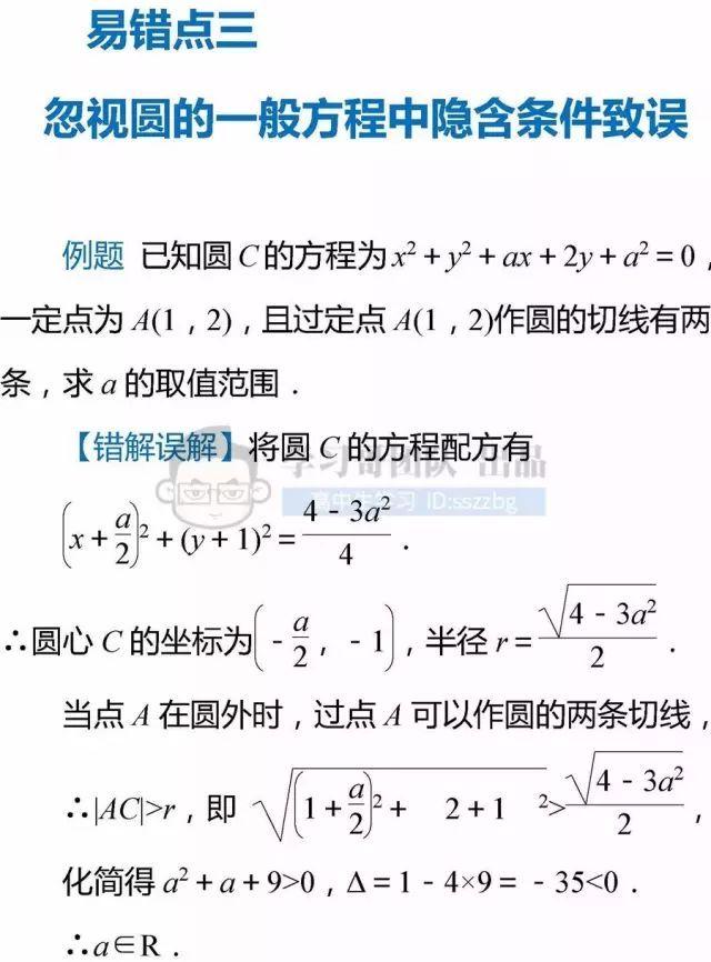 高中数学不及格：老教师直言，这些题型掌握住，高考至少120分