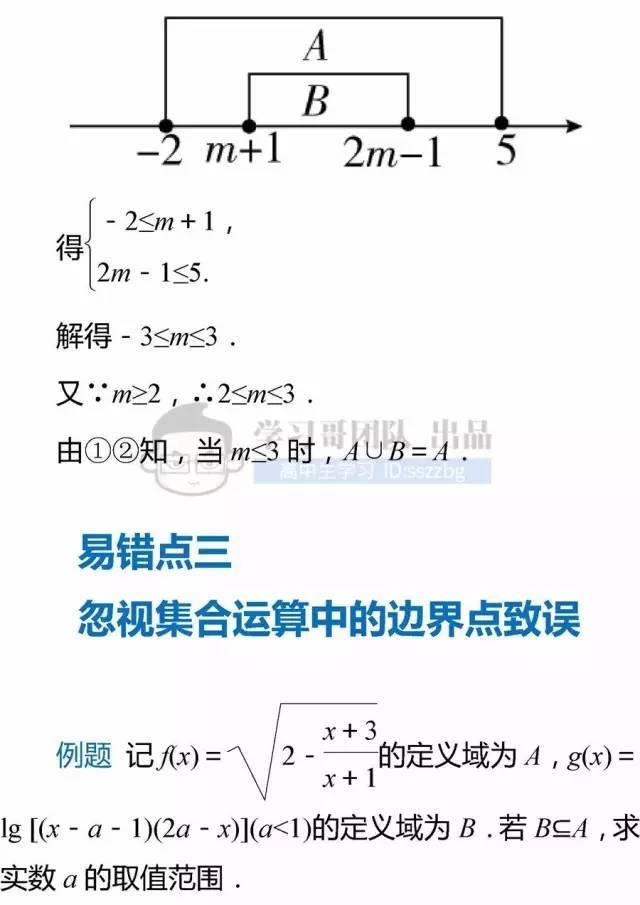 高中数学不及格：老教师直言，这些题型掌握住，高考至少120分