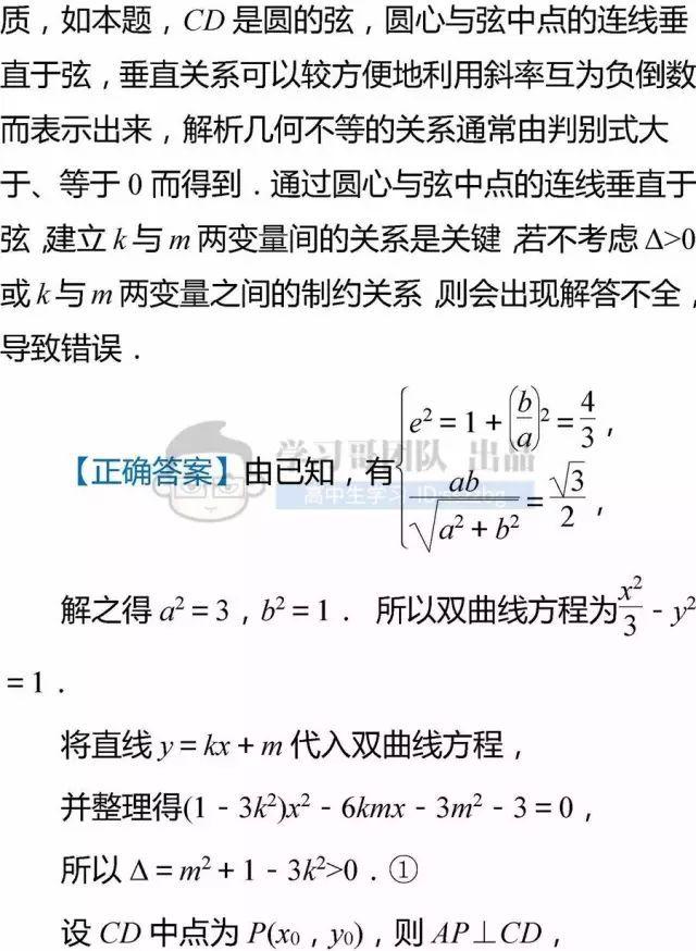 高中数学不及格：老教师直言，这些题型掌握住，高考至少120分