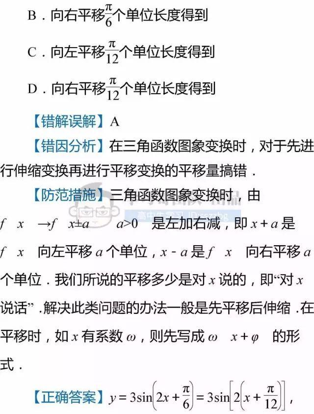 高中数学不及格：老教师直言，这些题型掌握住，高考至少120分