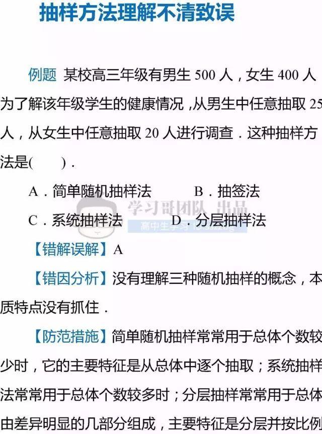 高中数学不及格：老教师直言，这些题型掌握住，高考至少120分