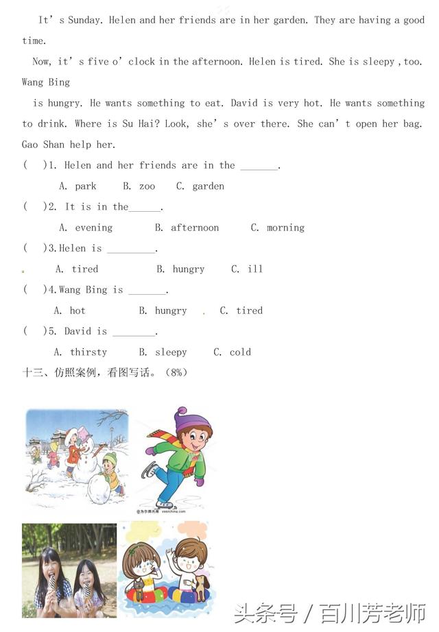 小学英语3-6年级人教版期末测试卷