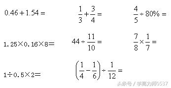 人教版小升初数学模拟考试试卷及答案 毕业升学考试必备