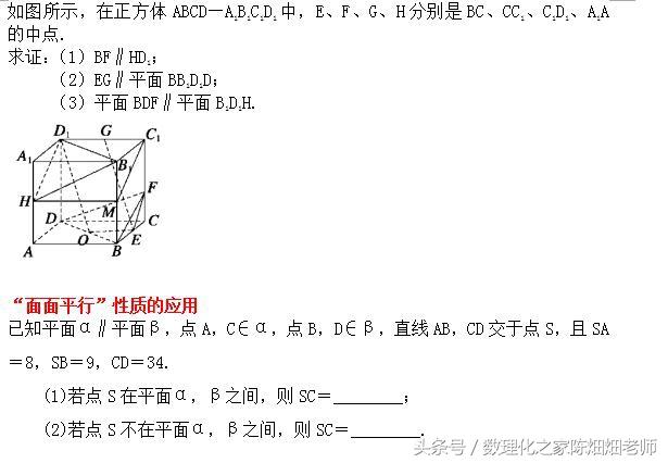 高中数学必修2—点直线平面之间的位置关系—平面与平面的位置