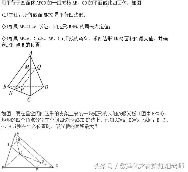 高中数学必修2—点直线平面之间的位置关系—平面与平面的位置