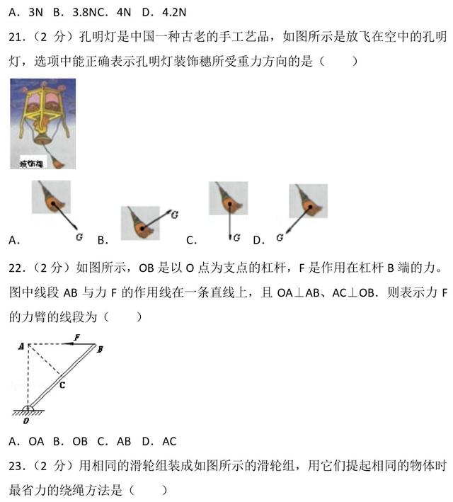 备考初二物理下册期末，你还差这样一张试卷