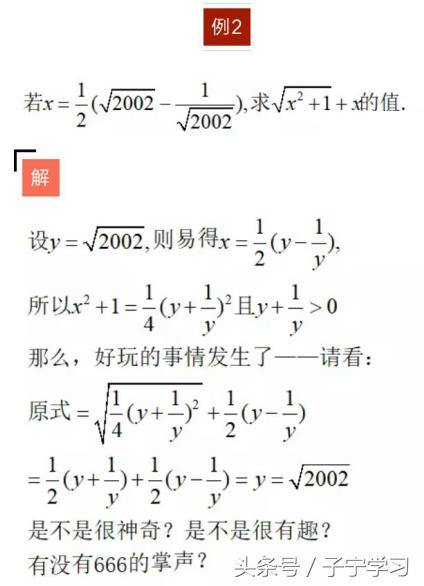 「初中数学」代数中的解题技巧——换元法