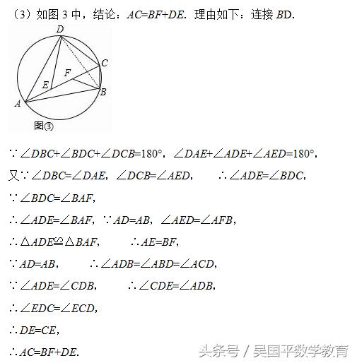 冲击2019年中考数学，专题复习5：与圆有关的几何综合题