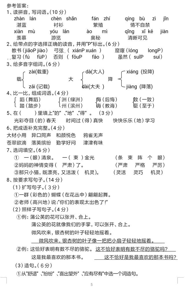 三年级家长看这里，期末试卷语文数学都有，不可多得的好试题