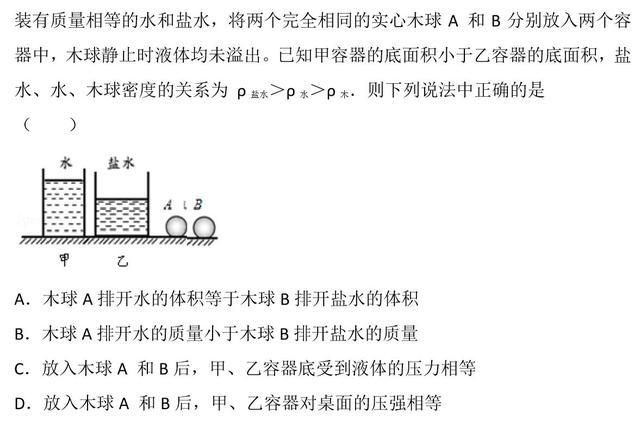 备考初二物理下册期末，你还差这样一张试卷