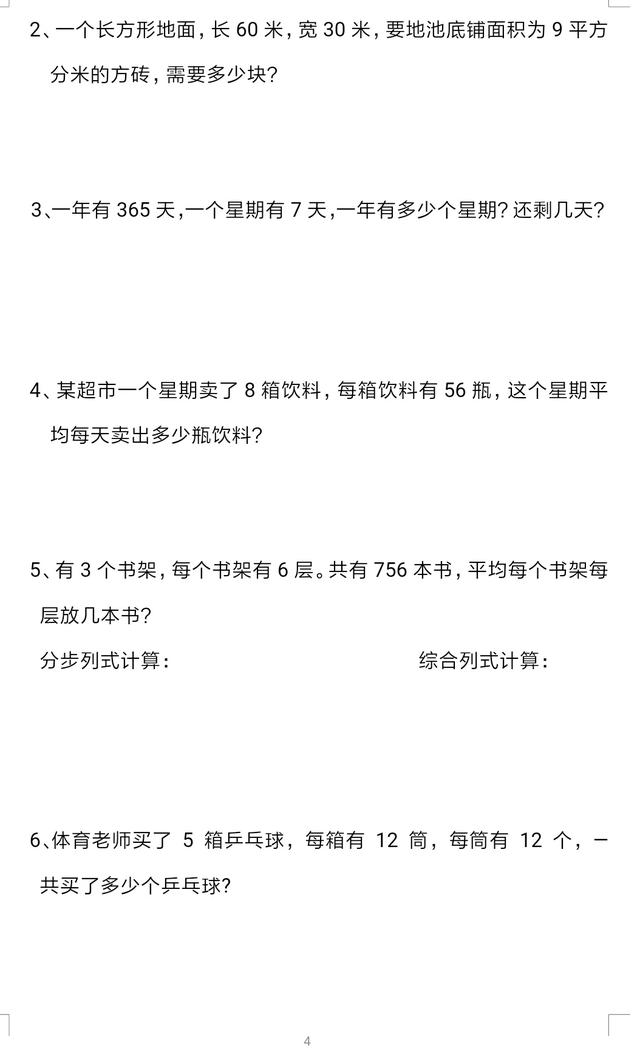 三年级家长看这里，期末试卷语文数学都有，不可多得的好试题