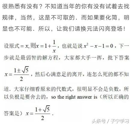 「初中数学」代数中的解题技巧——换元法