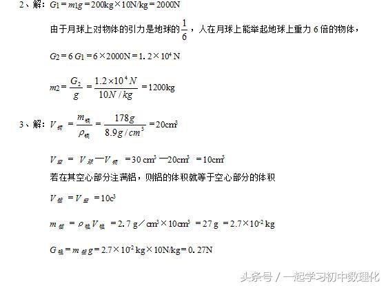 最后一轮复习！打印下来做做 人教版八年级物理《力》常考题型