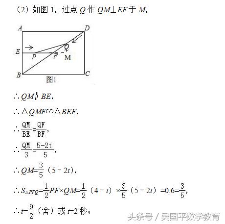 冲击2019年中考数学，专题复习7：几何动点综合问题