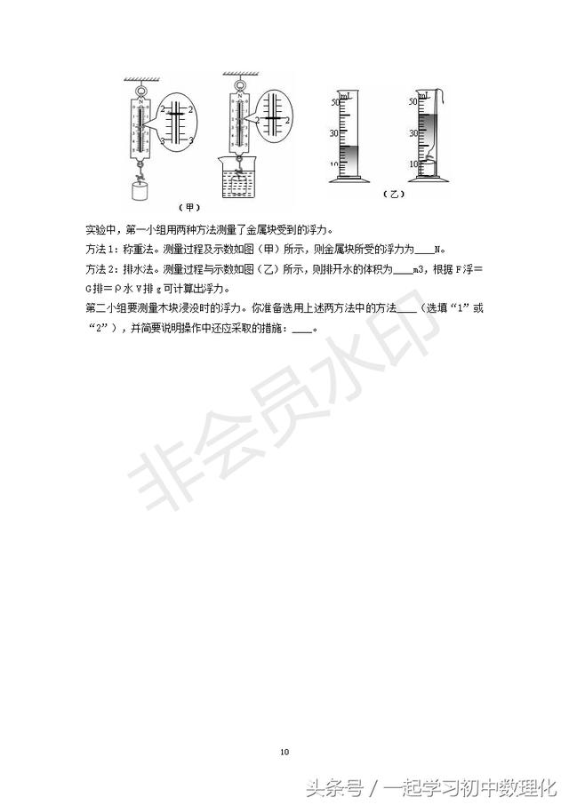 八年级物理期末总复习测试题 期末考试用得上