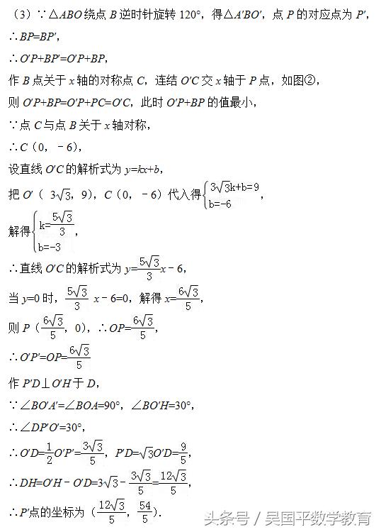 冲击2019年中考数学，专题复习7：几何动点综合问题