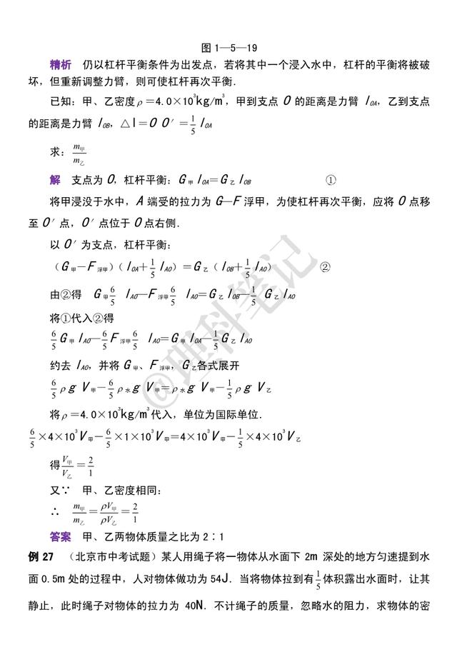 初中物理经典例题分享，27道《浮力》经典例题，帮你考试得高分