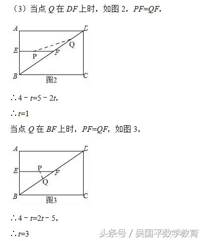 冲击2019年中考数学，专题复习7：几何动点综合问题