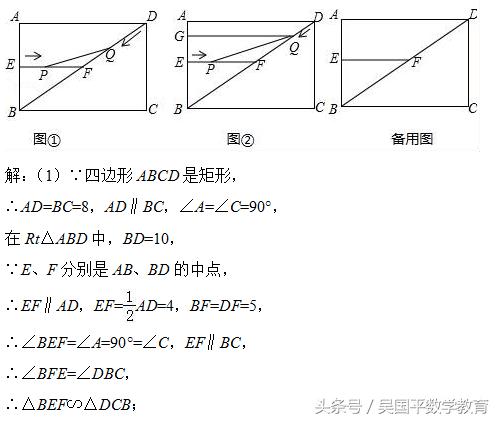 冲击2019年中考数学，专题复习7：几何动点综合问题