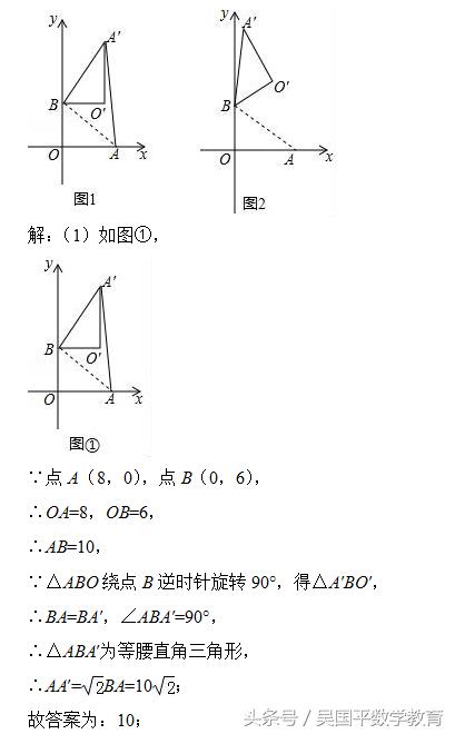 冲击2019年中考数学，专题复习7：几何动点综合问题