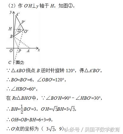 冲击2019年中考数学，专题复习7：几何动点综合问题