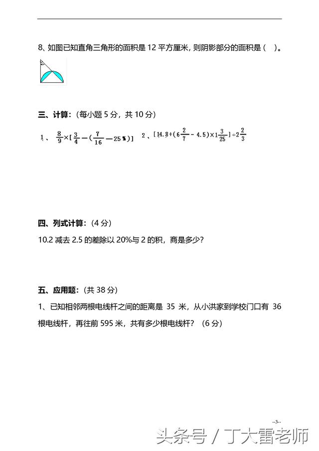 2018小升初，人教版数学期末模拟测试卷，有答案解析，可打印