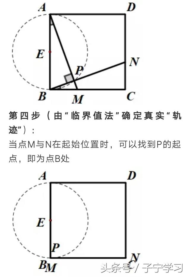 「初中数学」定边对定角模型——直角