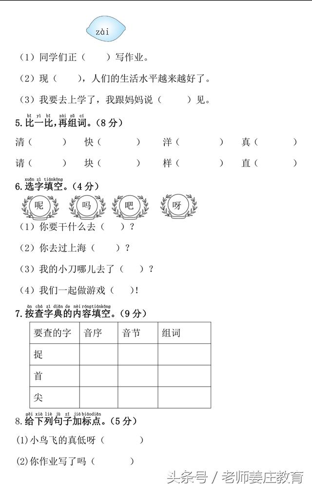 期末考试迫在眉睫，一二三年级语文期末考试冲刺题，敬请关注转发