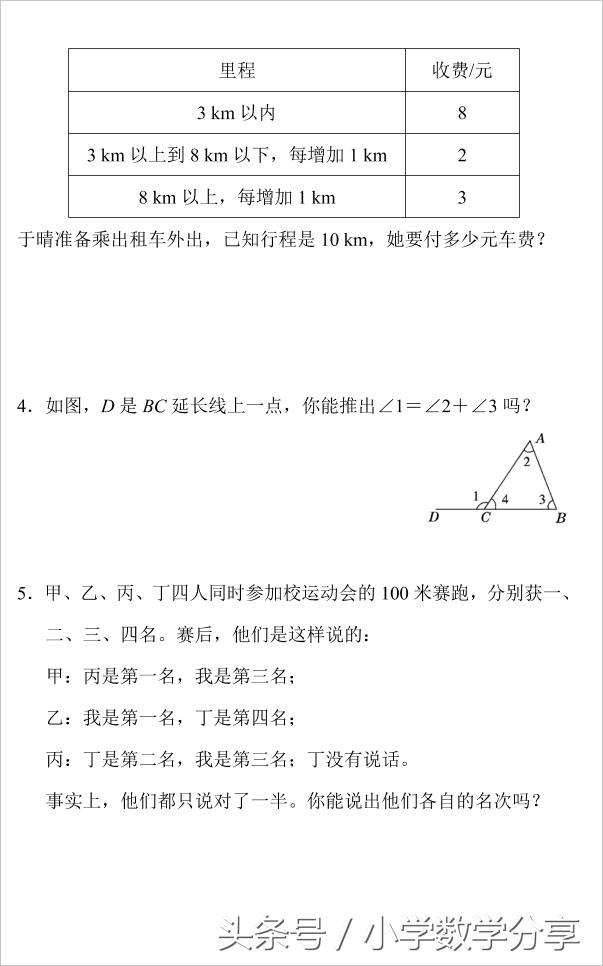 人教版六年级数学下册专项突破-数学思考（含答案）619