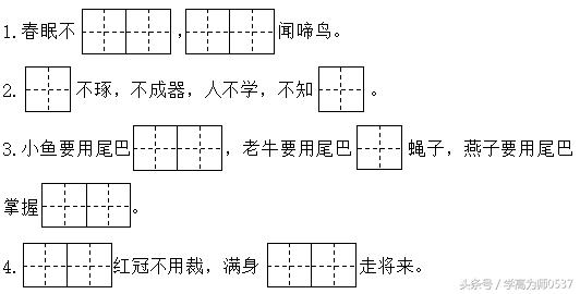 部编版小学一年级语文下册期末学业水平测试题及答案 冲刺必备