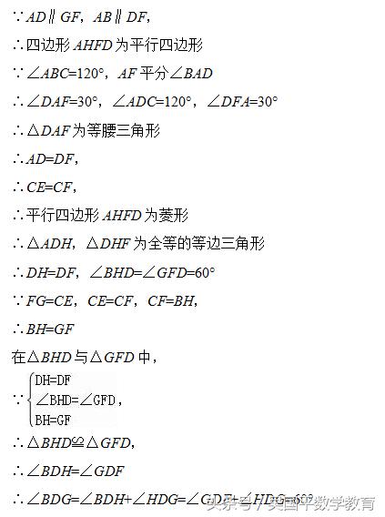 冲击2019年中考数学，专题复习6：与四边形有关的几何综合题