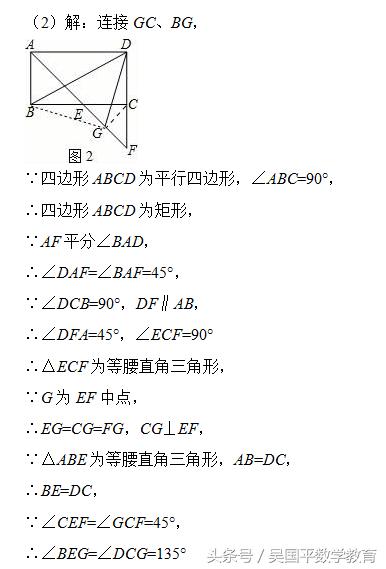 冲击2019年中考数学，专题复习6：与四边形有关的几何综合题