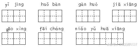 部编版小学一年级语文下册期末学业水平测试题及答案 冲刺必备