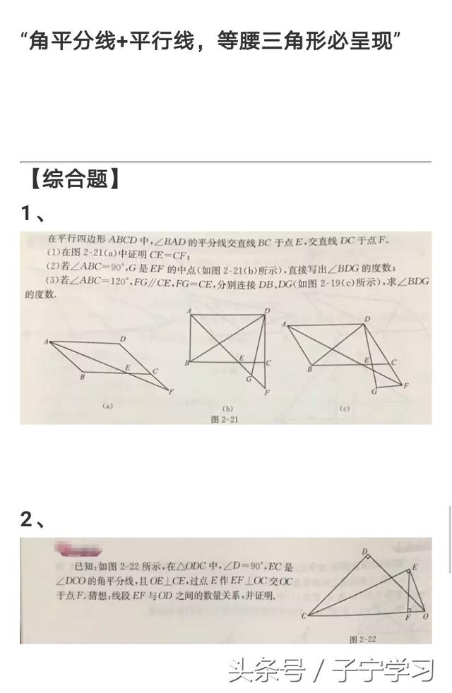 「初中数学」角平分线模型