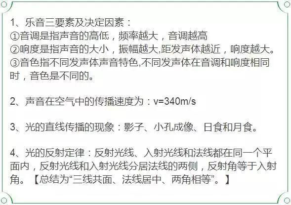 初中物理期末复习，这99条知识点一定要记牢，期末考试一定会出！