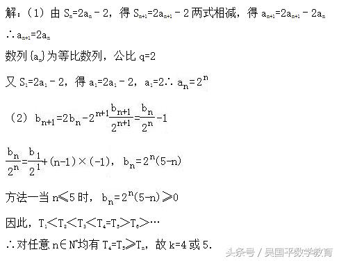 冲刺2019年高考数学，典型例题分析8：数列求和相关综合题型