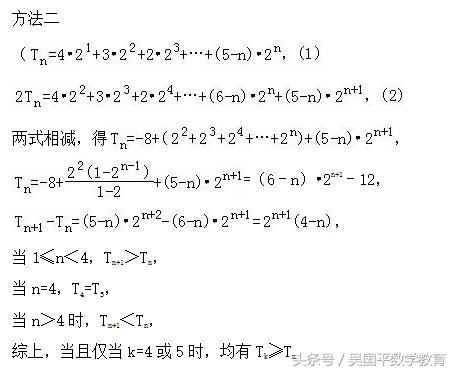 冲刺2019年高考数学，典型例题分析8：数列求和相关综合题型