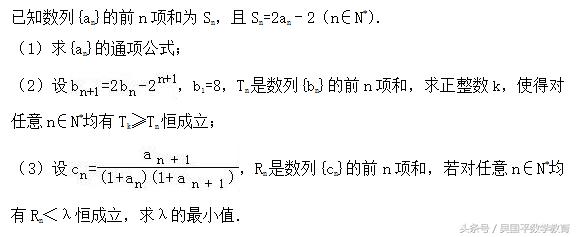 冲刺2019年高考数学，典型例题分析8：数列求和相关综合题型