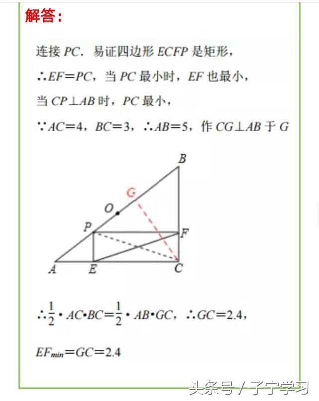 「初中数学」双动点问题与最值问题