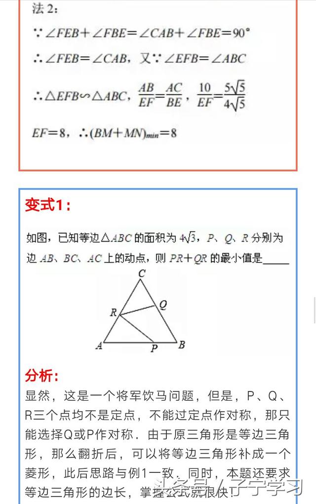 「初中数学」双动点问题与最值问题