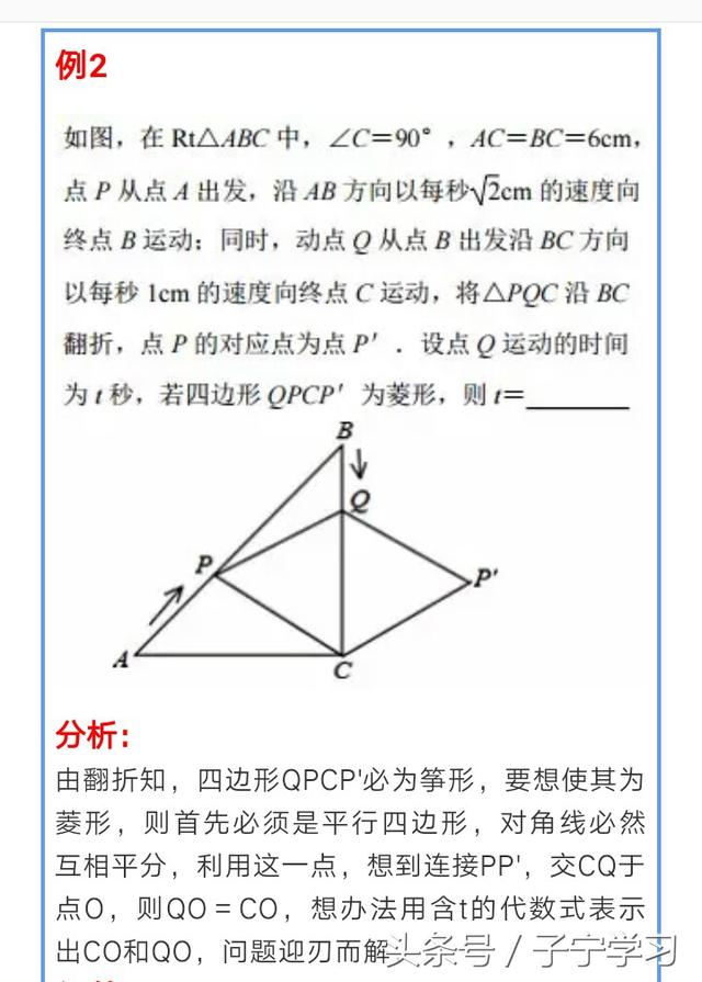 「初中数学」双动点问题与最值问题