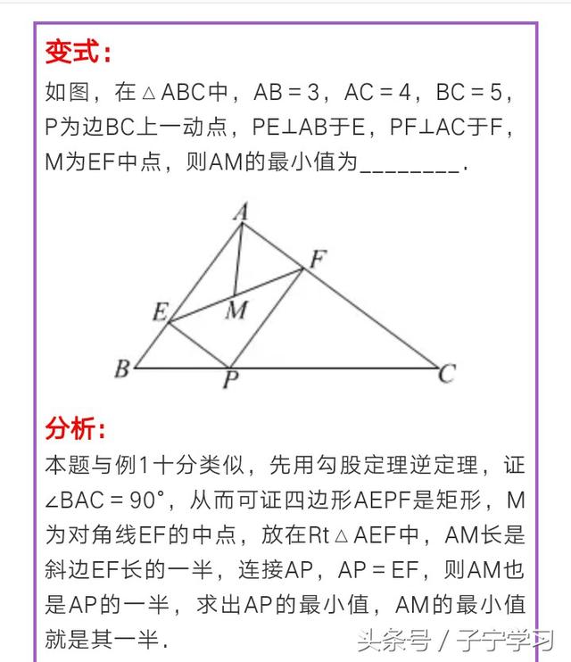 「初中数学」双动点问题与最值问题