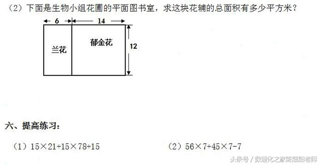 四年级数学——乘法运算定律专项练习