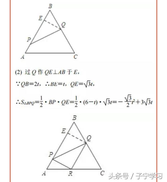 「初中数学」双动点问题与最值问题