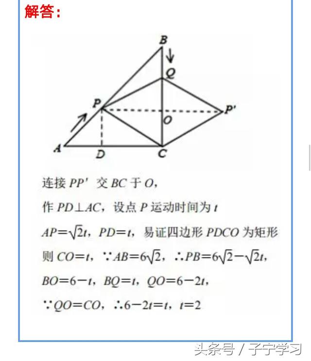 「初中数学」双动点问题与最值问题